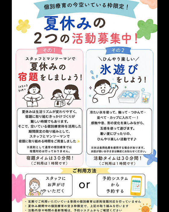 ブログ画像