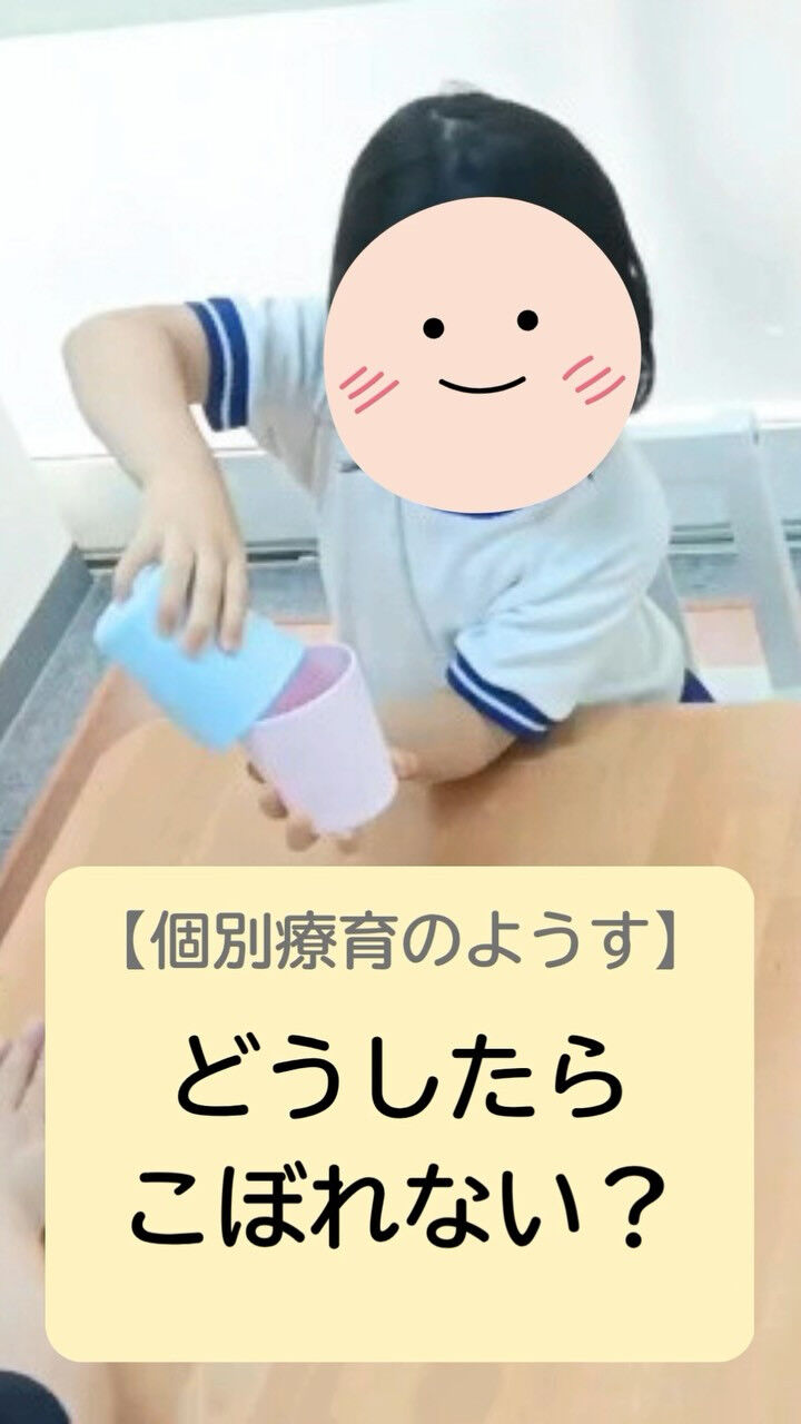 【「できた！」までの過程を大切に】