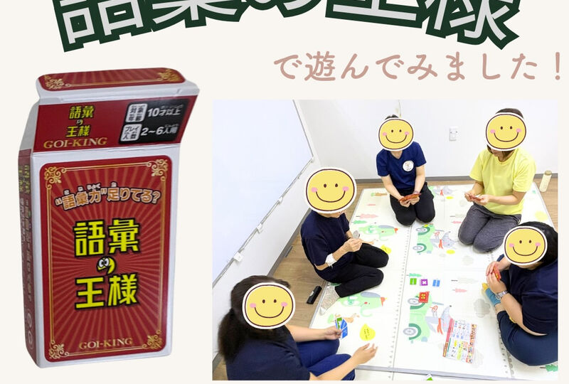 画像2142：新しい教材をスタッフで体験しました◎
